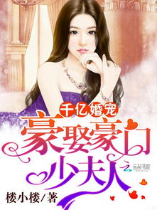 短剧千亿婚宠，夫人马甲A爆了免费在线观看_千亿夫人别想逃--第1张