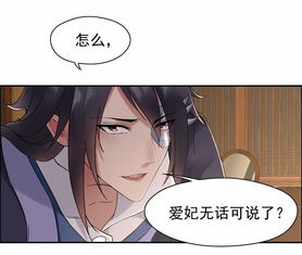短剧纨绔七皇妃免费在线观看_纨绔七皇妃漫画完整版免费6漫画--第1张