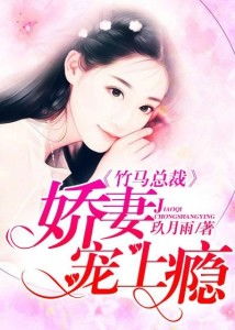 短剧小妻吻上瘾免费在线观看_小妻吻上瘾免费阅读全集--第1张