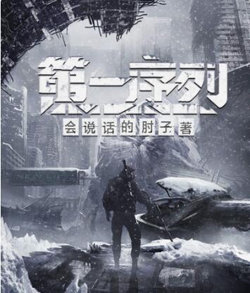 短剧重回末日前免费在线观看_重回末日之前的小说--第1张