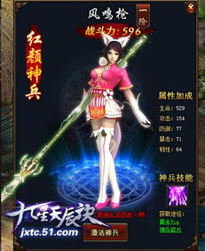 短剧九星战帅免费在线观看_九星战神笔趣阁--第1张