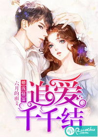 短剧婚浅情深免费在线观看_书名婚浅情深--第1张