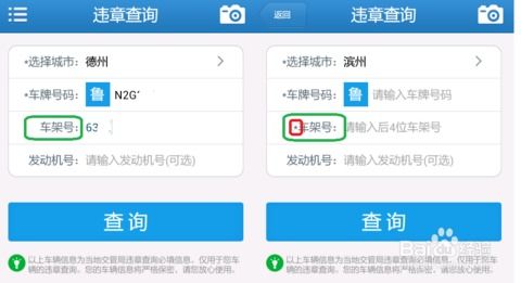 怎么免费查询车辆违章_怎样免费查询汽车违章--第1张