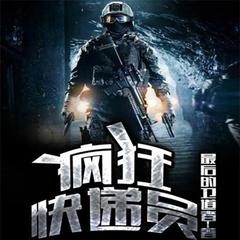 短剧终极狂龙免费在线观看_终极狂兵--第1张