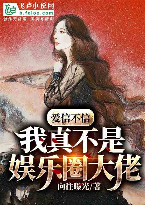 短剧我是大佬的坚强白月光免费在线观看_我是大佬 电影--第1张