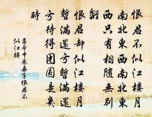 短剧恨君不似凉州月免费在线观看_恨君不似江楼月在线观看--第1张