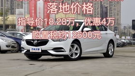 别克君威怎么样_别克君威怎么样值得入手吗--第1张