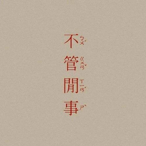 短剧新南风拂我意他与南风皆过客免费在线观看_南风拂我意男主是谁--第1张