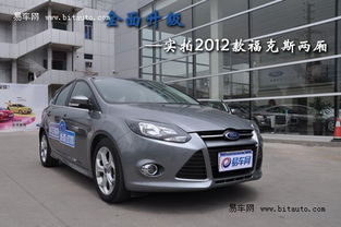 福特2012款福克斯两厢_福特2012款福克斯两厢图片--第1张