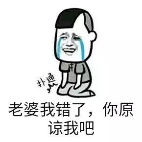 短剧老婆再原谅我一次免费在线观看_老婆原谅表情包--第1张
