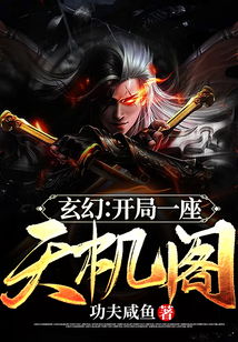 短剧神域天机阁免费在线观看_天域神主--第1张