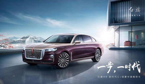 红旗轿车h9价格报价_红旗轿车h9价格报价及图片--第1张