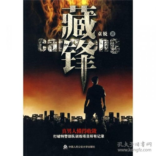 短剧藏锋免费在线观看_藏锋--第1张