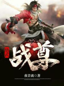 短剧我爸是修罗战尊免费在线观看_我爸是战神小说免费阅读全文--第1张
