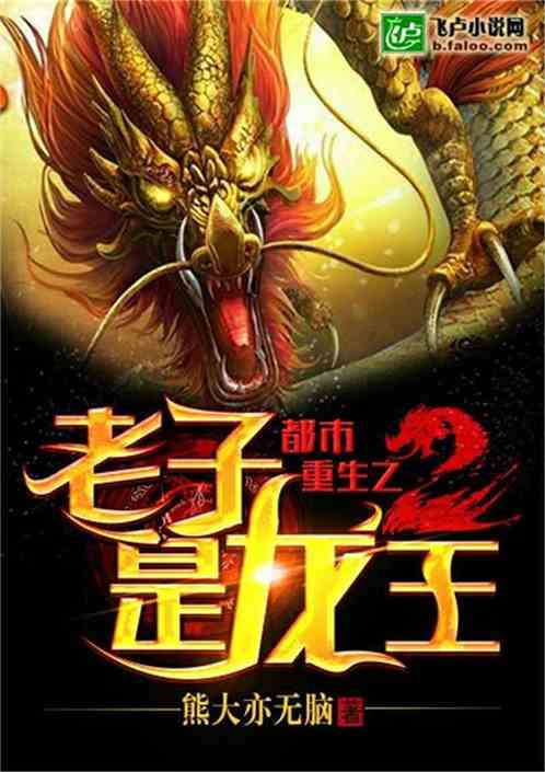 短剧北境龙神免费在线观看_北境龙王小说完整版在线阅读--第1张