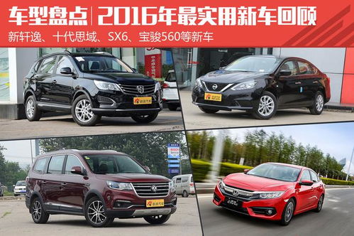 5一8万最实用的家用车_5一8万最实用的家用车油车有哪些--第1张