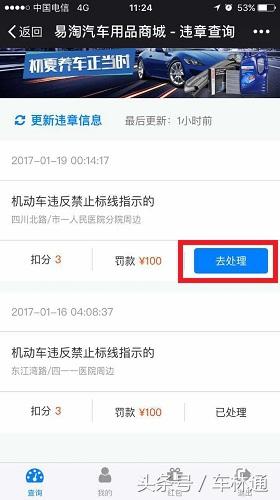 金华公安车辆违章查询官网_金华公安交通违章查询网--第1张