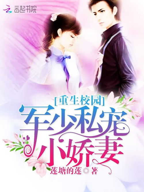 短剧莫少的重生小狂妻免费在线观看_莫少的甜宠--第1张