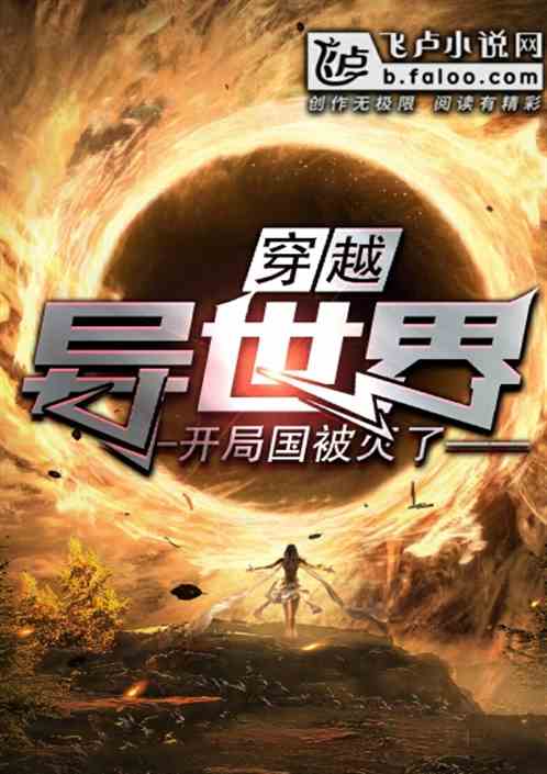 短剧我能异世界穿梭免费在线观看_我可以穿梭异世界 小说--第1张