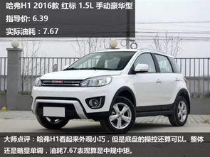 十万以内最省油的suv_十万以内最省油的suv合资--第1张