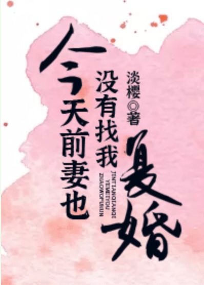 短剧开局：我让你高攀不起免费在线观看_我让你高攀不起小说全文免费阅读--第1张