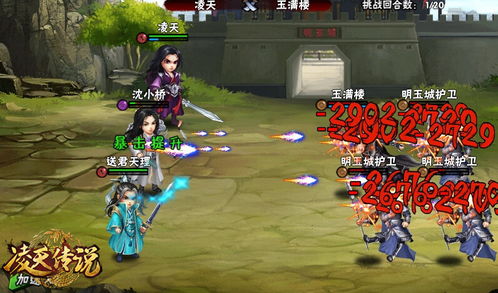 短剧凌天传免费在线观看_凌天传说 全集--第1张