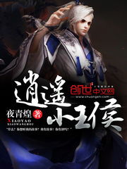 短剧逍遥小书生免费在线观看_逍遥小书生在线阅读笔趣阁移动版--第1张