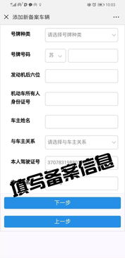 如何查询非本人名下车辆违章_查询非本人名下车辆违章记录电话--第1张