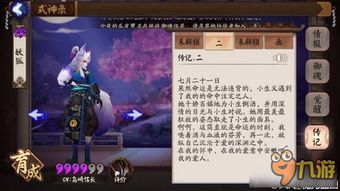 短剧逆天神眼妖狐送我金光宝眼免费在线观看_第一章 逆天神眼--第1张