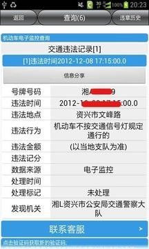 长沙交通违章查询官网_长沙交通违章查询官网入口--第1张
