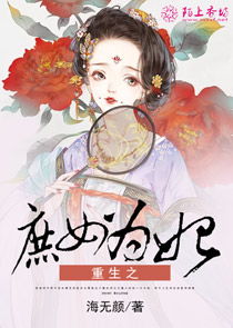 短剧重生庶女誓不为妾免费在线观看_重生庶宠誓不为妾--第1张