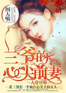 短剧靳爷，您心上人的马甲又掉了免费在线观看_靳爷的心尖宠--第1张