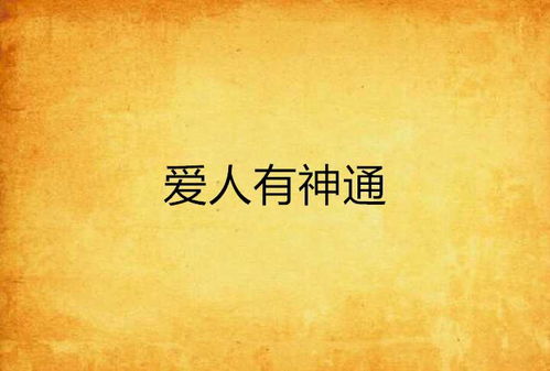 短剧寻找失落的爱免费在线观看_寻找失落的爱情百科--第1张