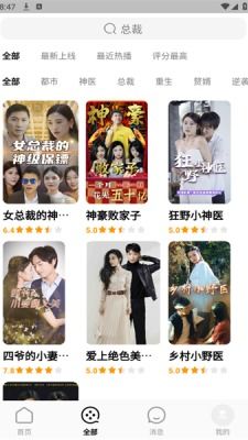 短剧手机免费在线观看_最新短剧--第1张