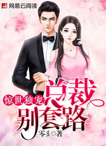 短剧闪婚独宠总裁老公太难缠合成版免费在线观看_闪婚独宠总裁boss老公太难缠--第1张