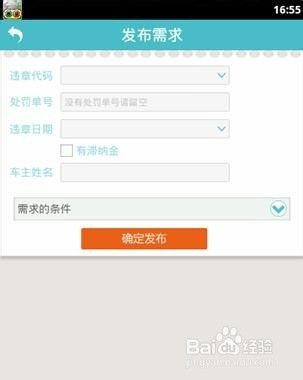 车辆违章查询网_车辆违章查询网址--第1张