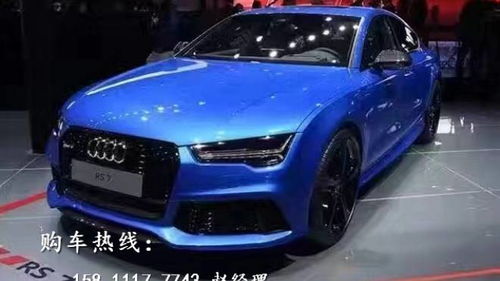 奥迪rs7价格_奥迪rs7价格及图片 报价2023--第1张