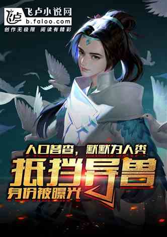 短剧他是谁之神君出山免费在线观看_小说他是谁--第1张