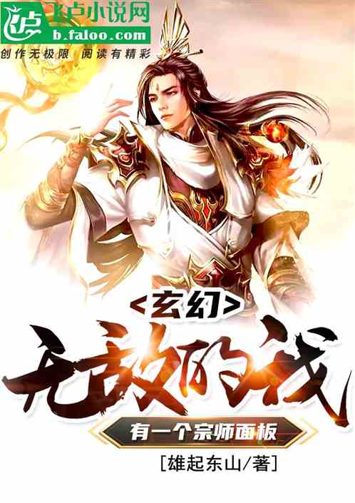 短剧玄帝附体，我已无敌免费在线观看_玄帝勅符--第1张
