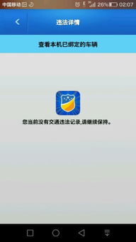 贵州交通违章查询入口_贵州省交通违章查询系统--第1张