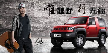 北京汽车bj40价格_北京汽车bj40价格表柴油版价格及图片--第1张