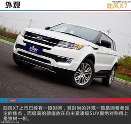 陆风x7多少钱_陆风x7多少钱一辆新车--第1张