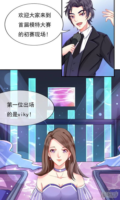 短剧重生之万丈光芒免费在线观看_重生之光芒万丈柳伊莎--第1张