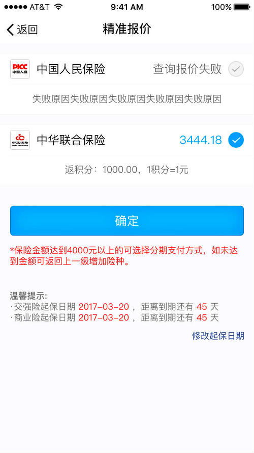 车险计算器_车险计算器在线计算器2024--第1张