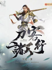 短剧诸天刀皇免费在线观看_刀叩诸天--第1张
