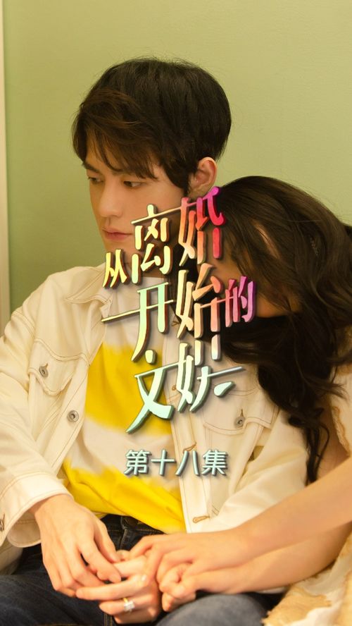 短剧为退婚，我把冰山总裁祸害哭了免费在线观看--第1张