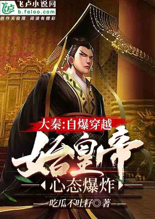 短剧封神之回到古代当昏君免费在线观看_穿越到封神前的小说--第1张