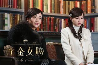 短剧女王驾到之真假千金免费在线观看_女王驾到剧情介绍--第1张