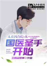 短剧圣手狂医免费在线观看_圣手狂医三人二小说免费--第1张