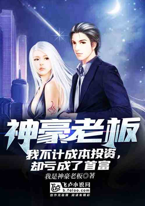 短剧纯爱战神倒地，原来我爸是首富免费在线观看--第1张